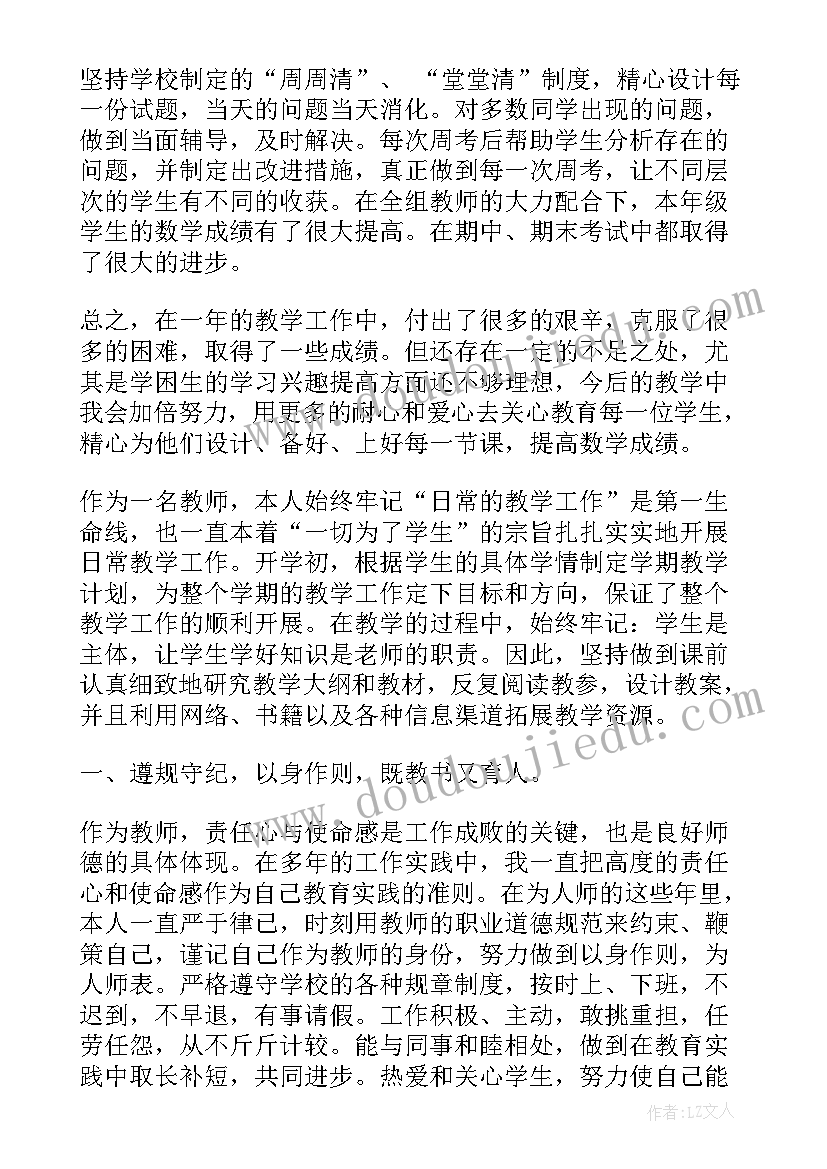 党校专技人员是干的 小学教师专业技术总结(优秀9篇)