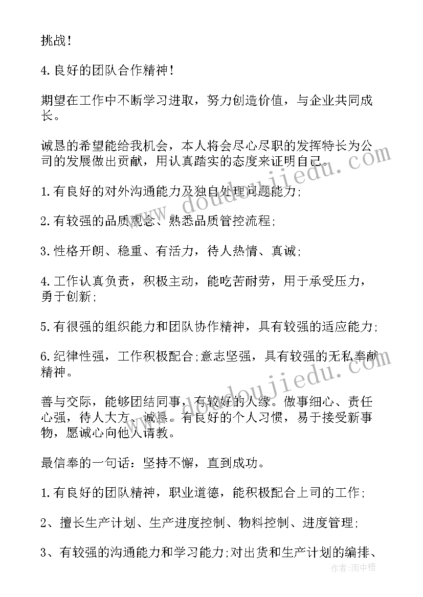 2023年简历自我评价语言(大全7篇)