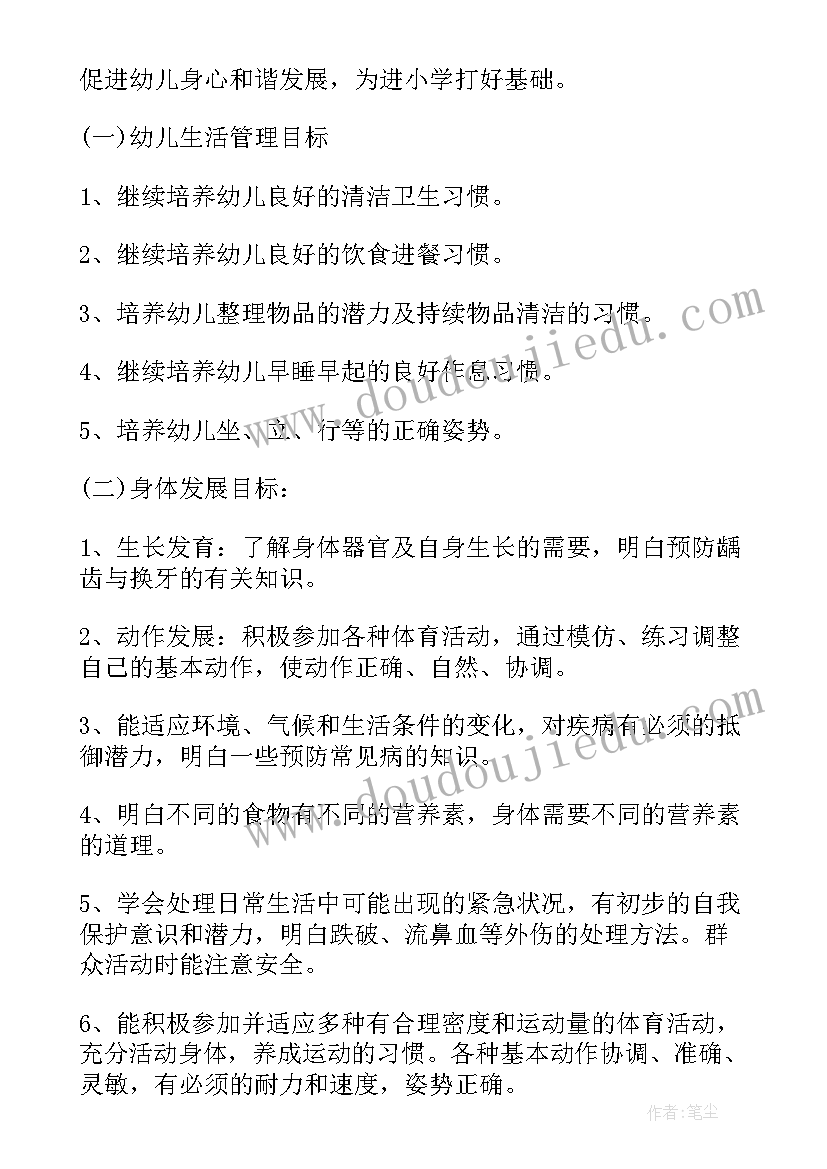 班务计划结大班下学期(通用10篇)