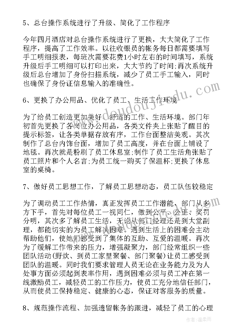 小学数学老师年度考核个人工作总结(大全5篇)