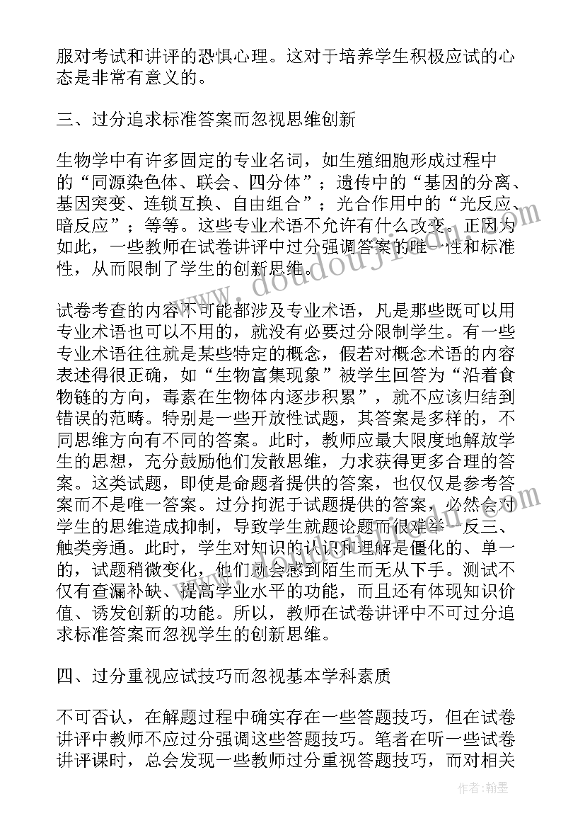 高中数学解答题 高中数学选修教案高考网(实用5篇)