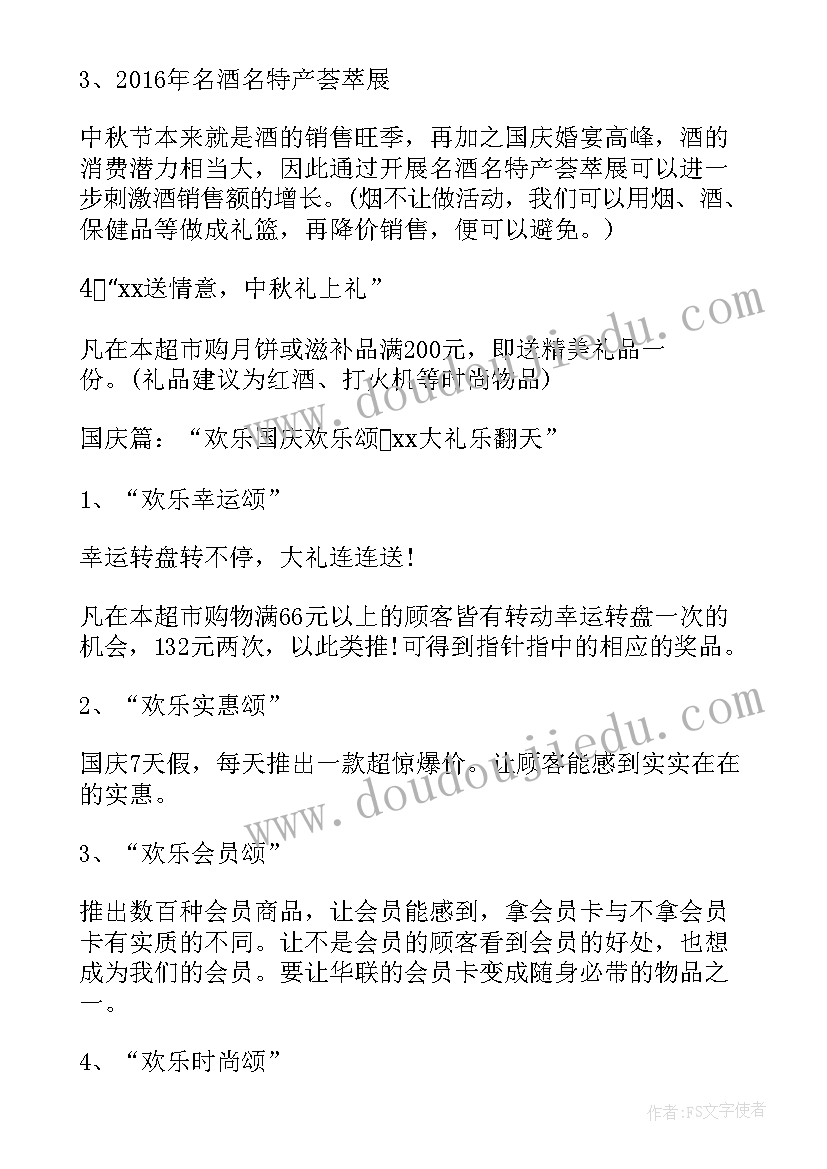 2023年我们的节日七夕活动方案(精选8篇)