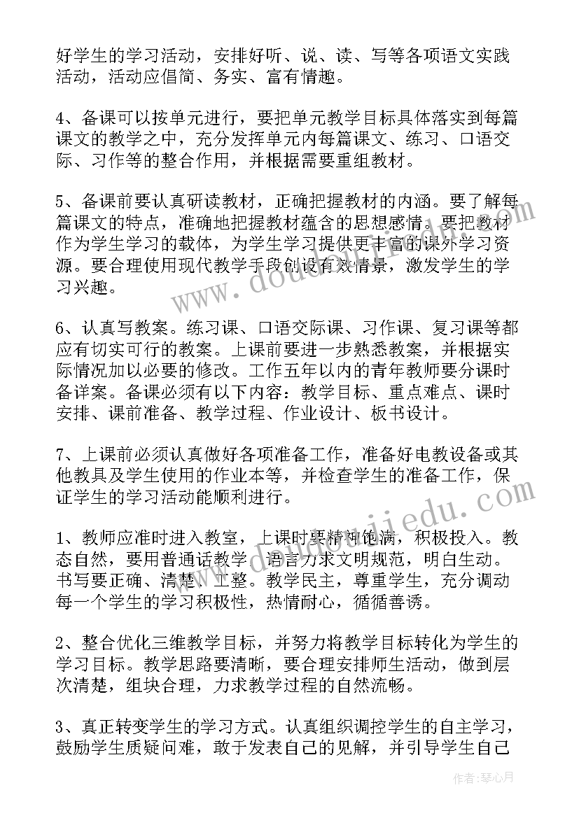 2023年小学语文六年级学科教学计划(模板6篇)