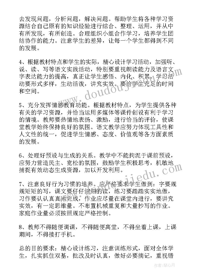 2023年小学语文六年级学科教学计划(模板6篇)