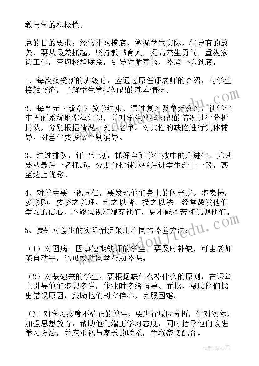 2023年小学语文六年级学科教学计划(模板6篇)