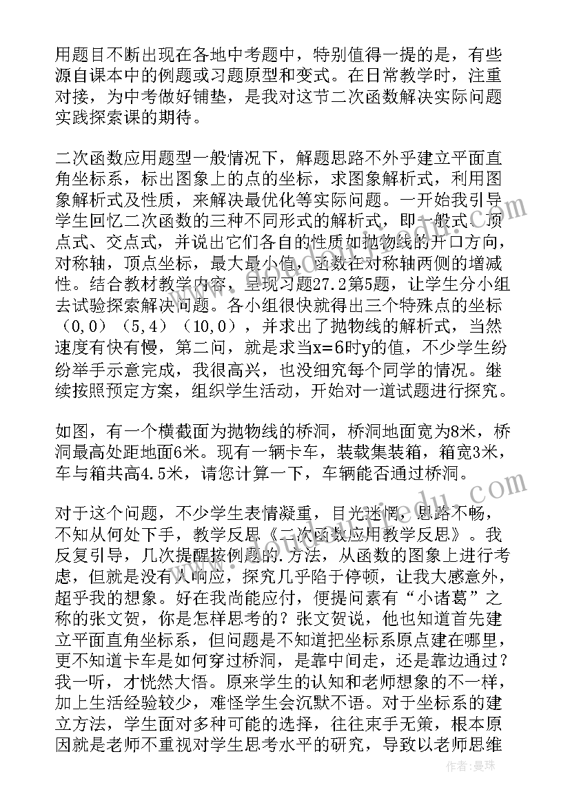 2023年幂函数教案教材分析(模板7篇)