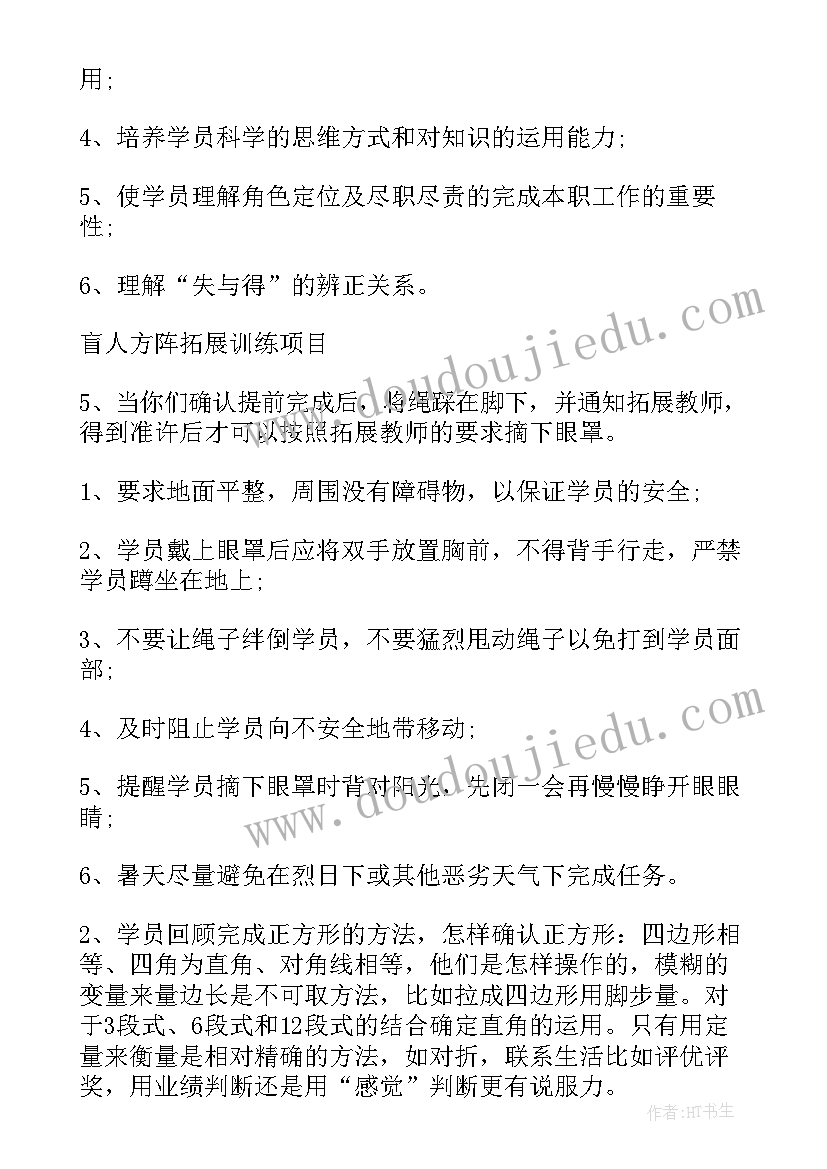 团队活动班会记录幼儿园 团队活动方案(优秀6篇)