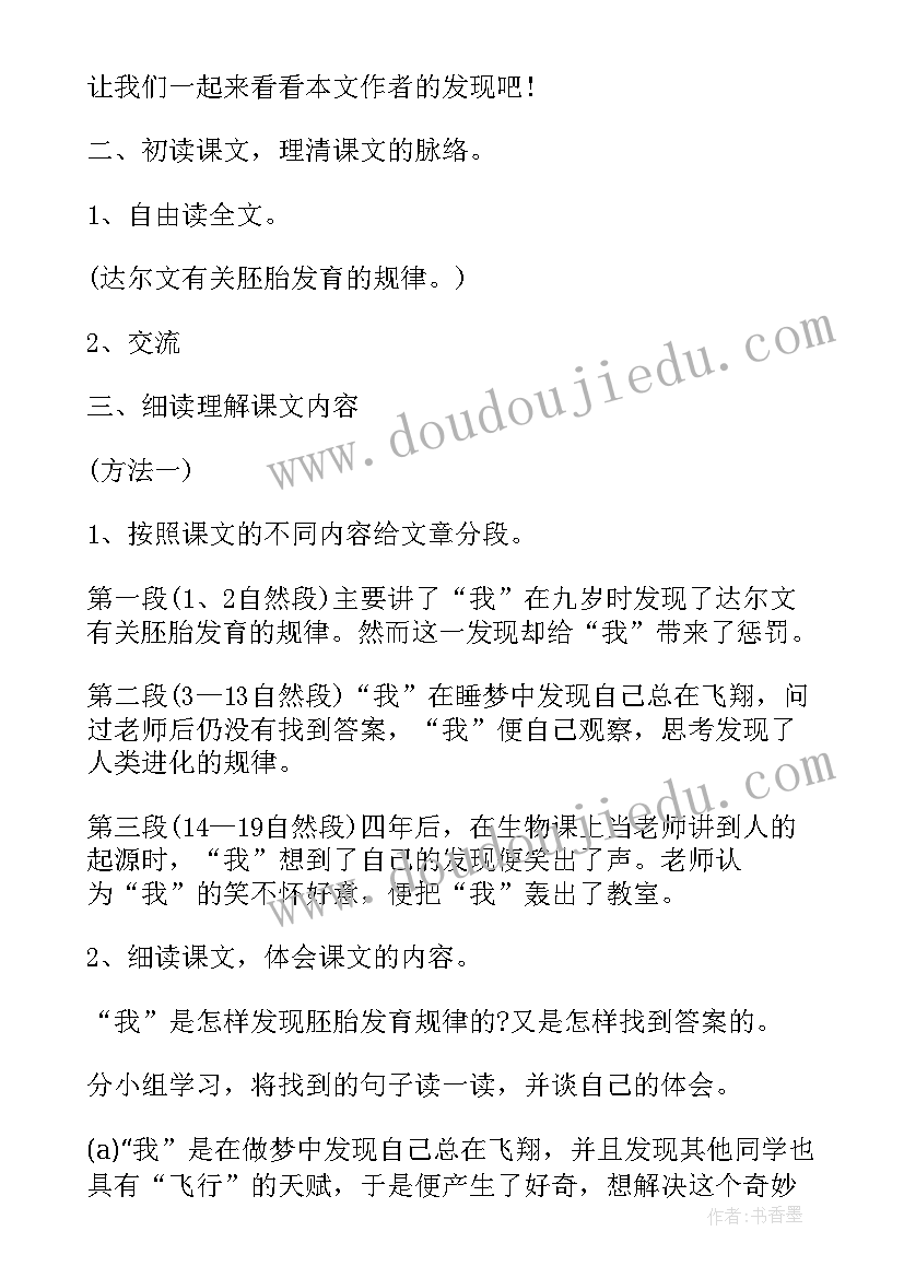 2023年小学五年级语文教案部编版(模板5篇)