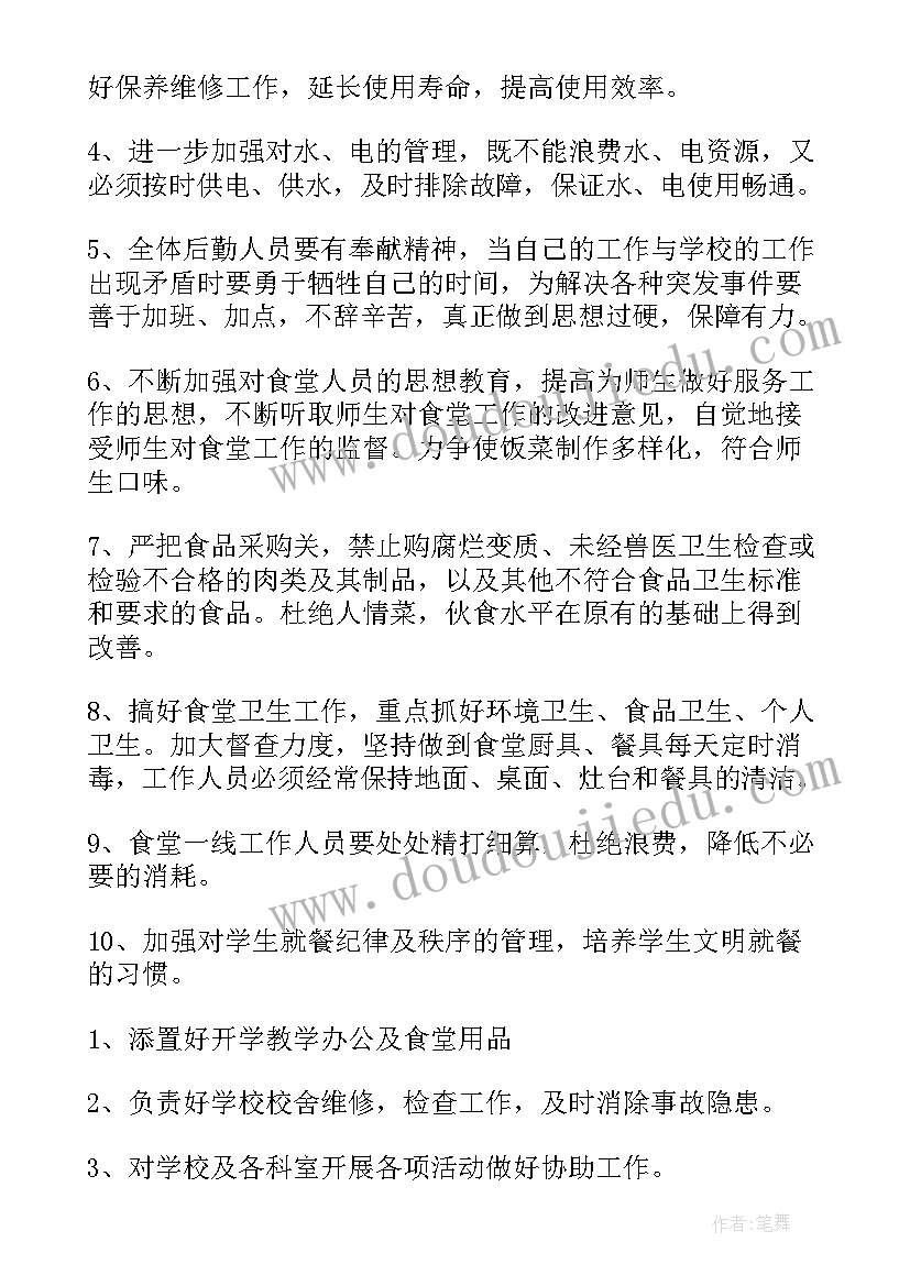 2023年幼儿园拍球跳绳比赛活动方案(实用6篇)