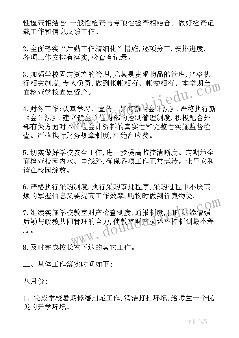 2023年幼儿园拍球跳绳比赛活动方案(实用6篇)