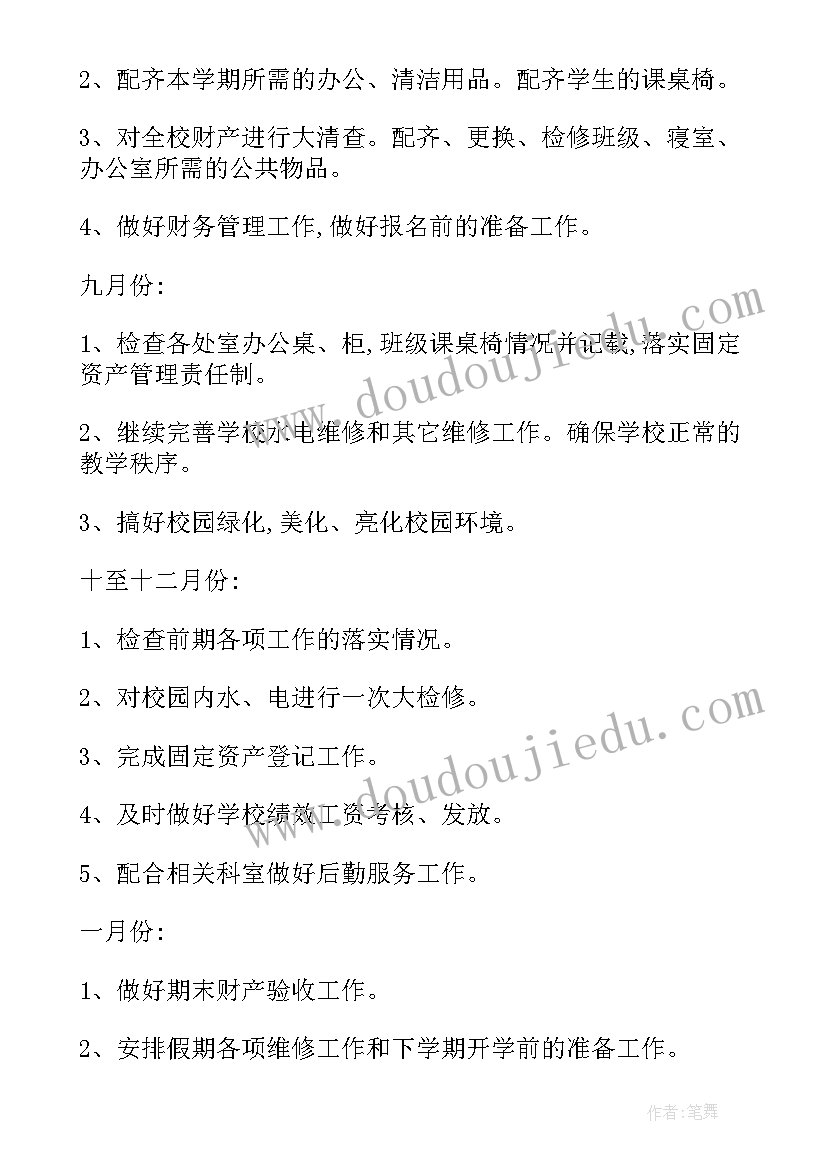 2023年幼儿园拍球跳绳比赛活动方案(实用6篇)