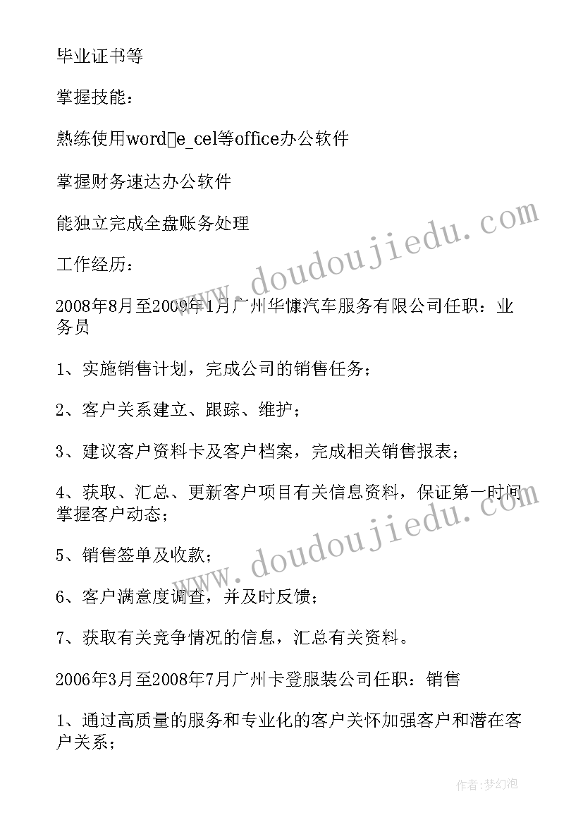 2023年大学生护理个人简历下载(模板5篇)