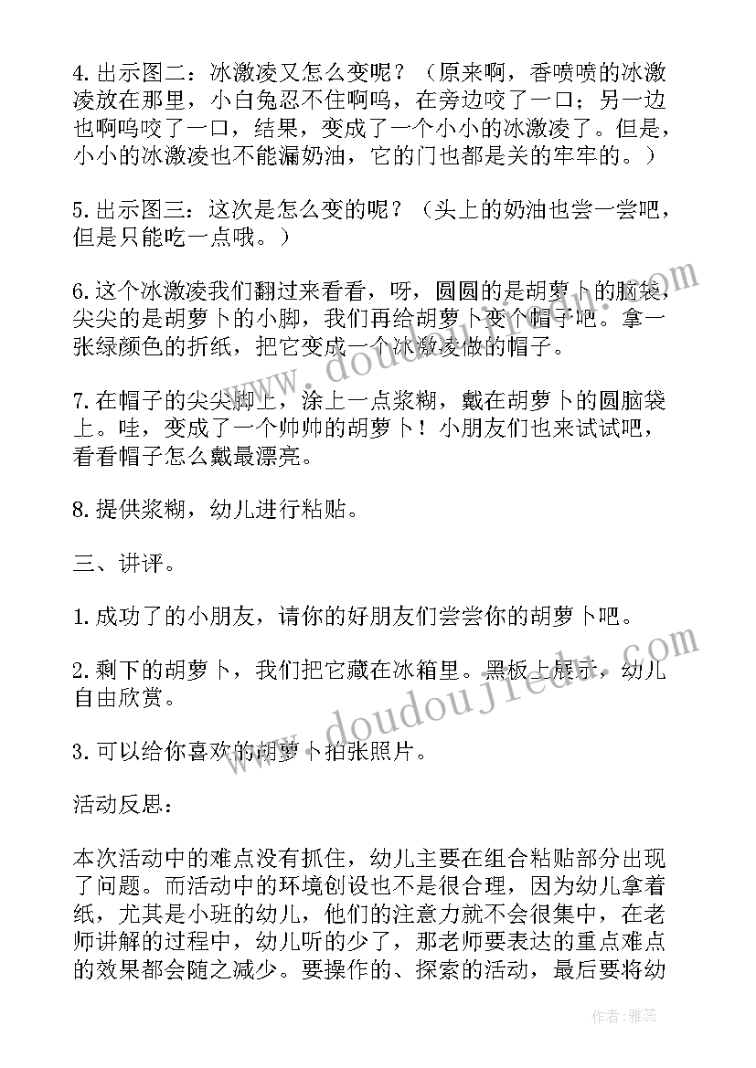 幼儿折纸美术活动教案 幼儿园小班折纸活动教案(模板7篇)