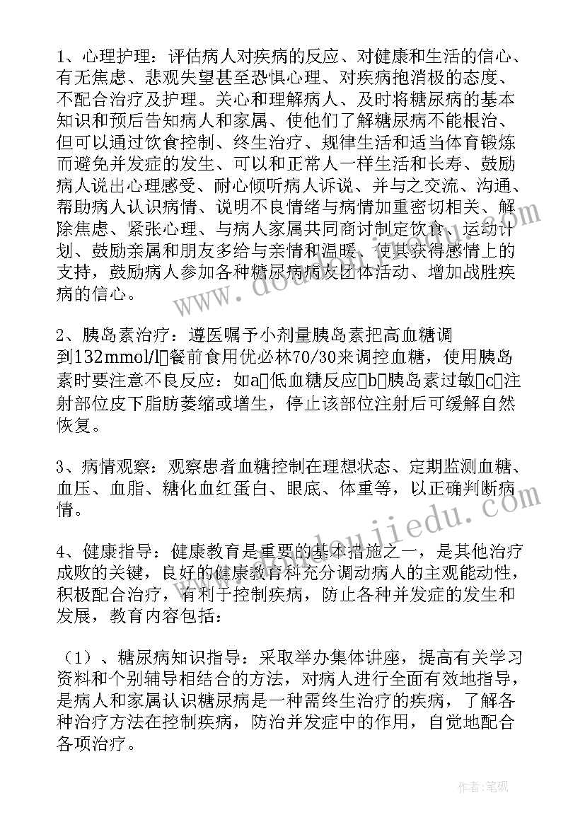 护理整体个案论文(模板5篇)