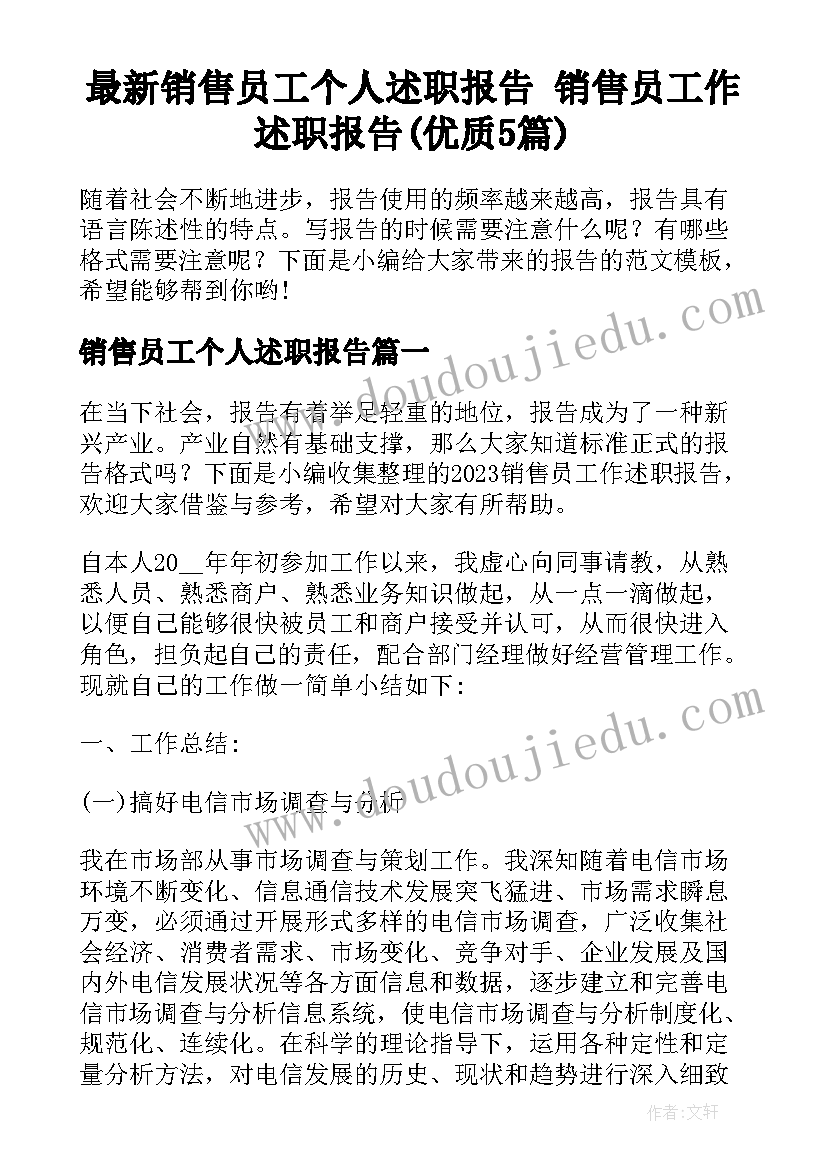 幼儿教师月教学反思(通用5篇)