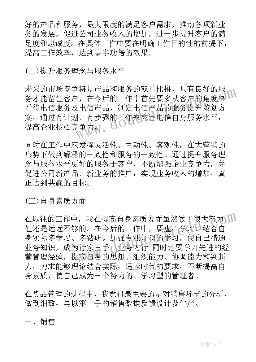 幼儿教师月教学反思(通用5篇)