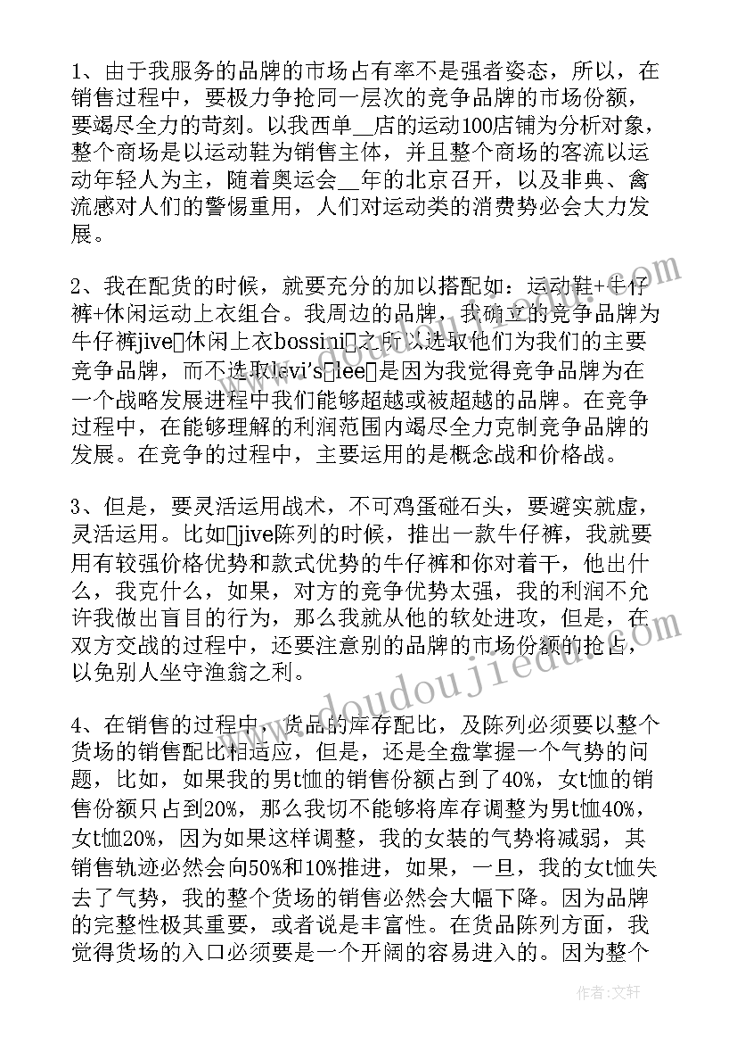 幼儿教师月教学反思(通用5篇)