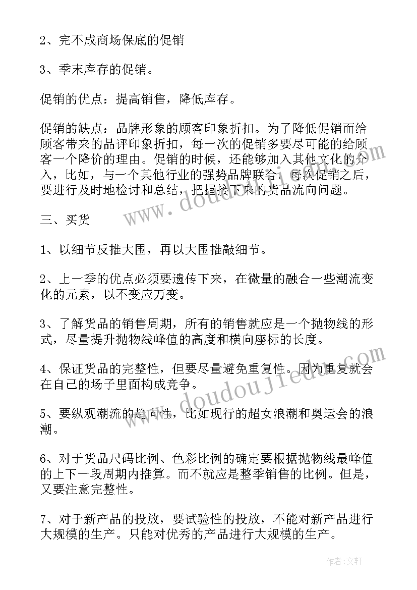 幼儿教师月教学反思(通用5篇)