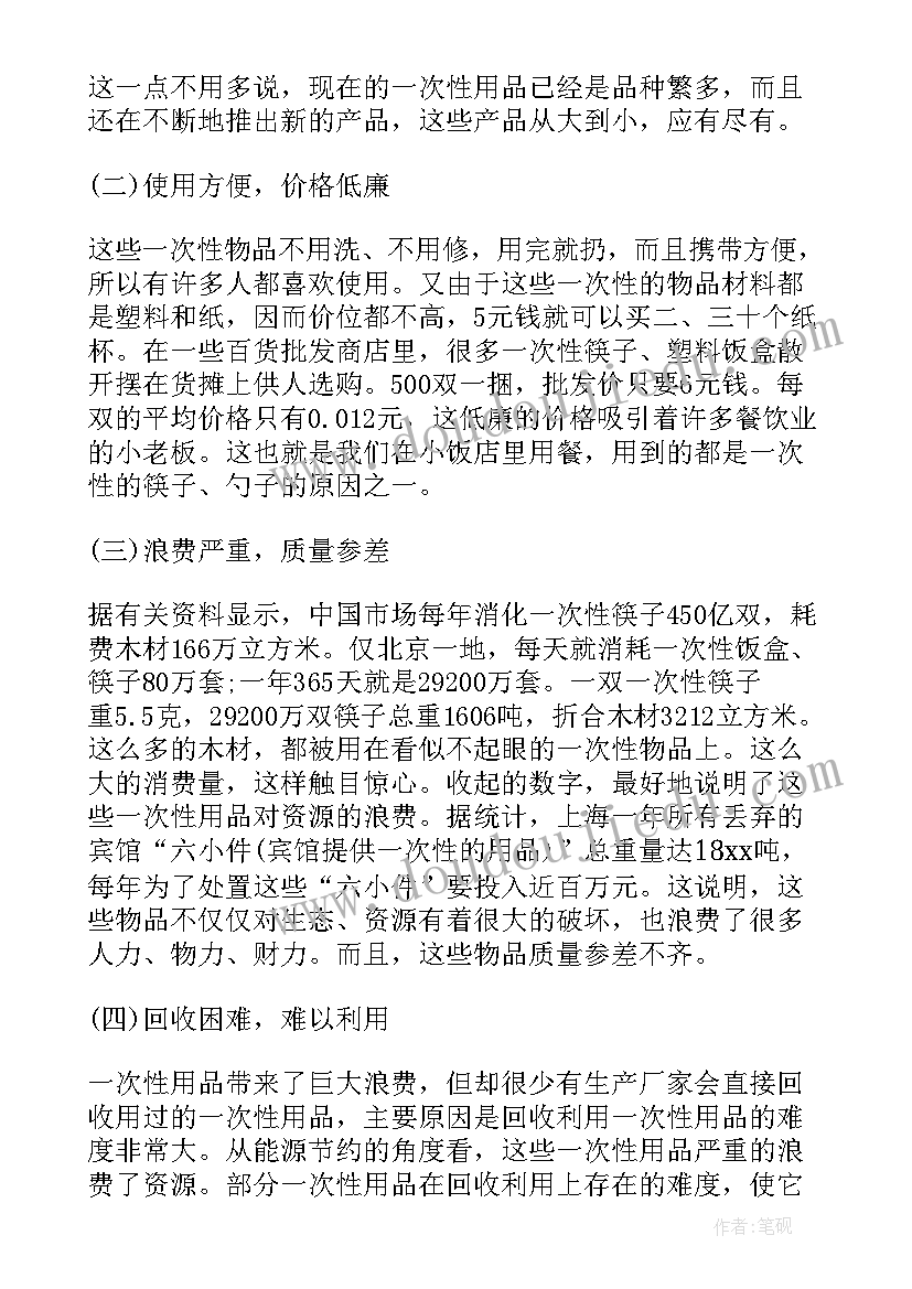 生活调查报告(实用5篇)