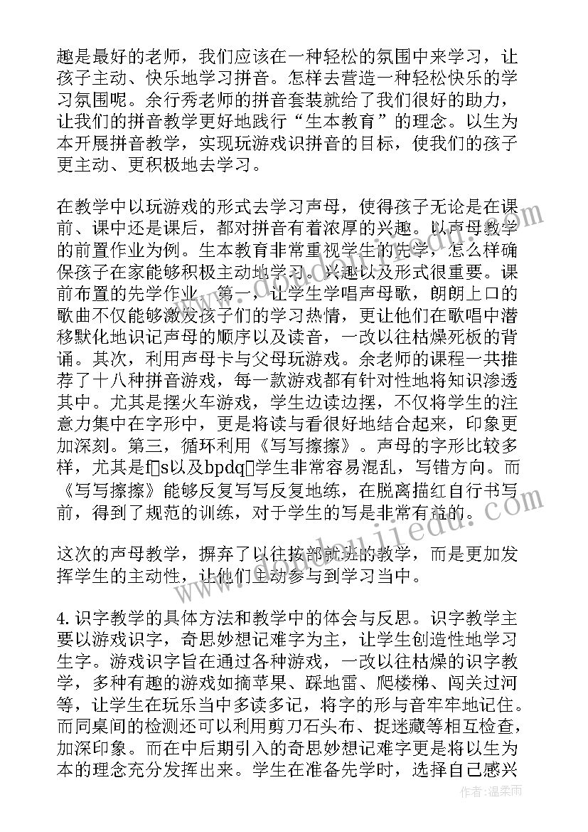 一年级语文学科活动有哪些 一年级语文学科工作总结(优秀5篇)