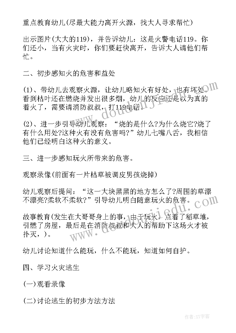 2023年幼儿园开放周活动美篇 幼儿园推普周活动方案(模板10篇)