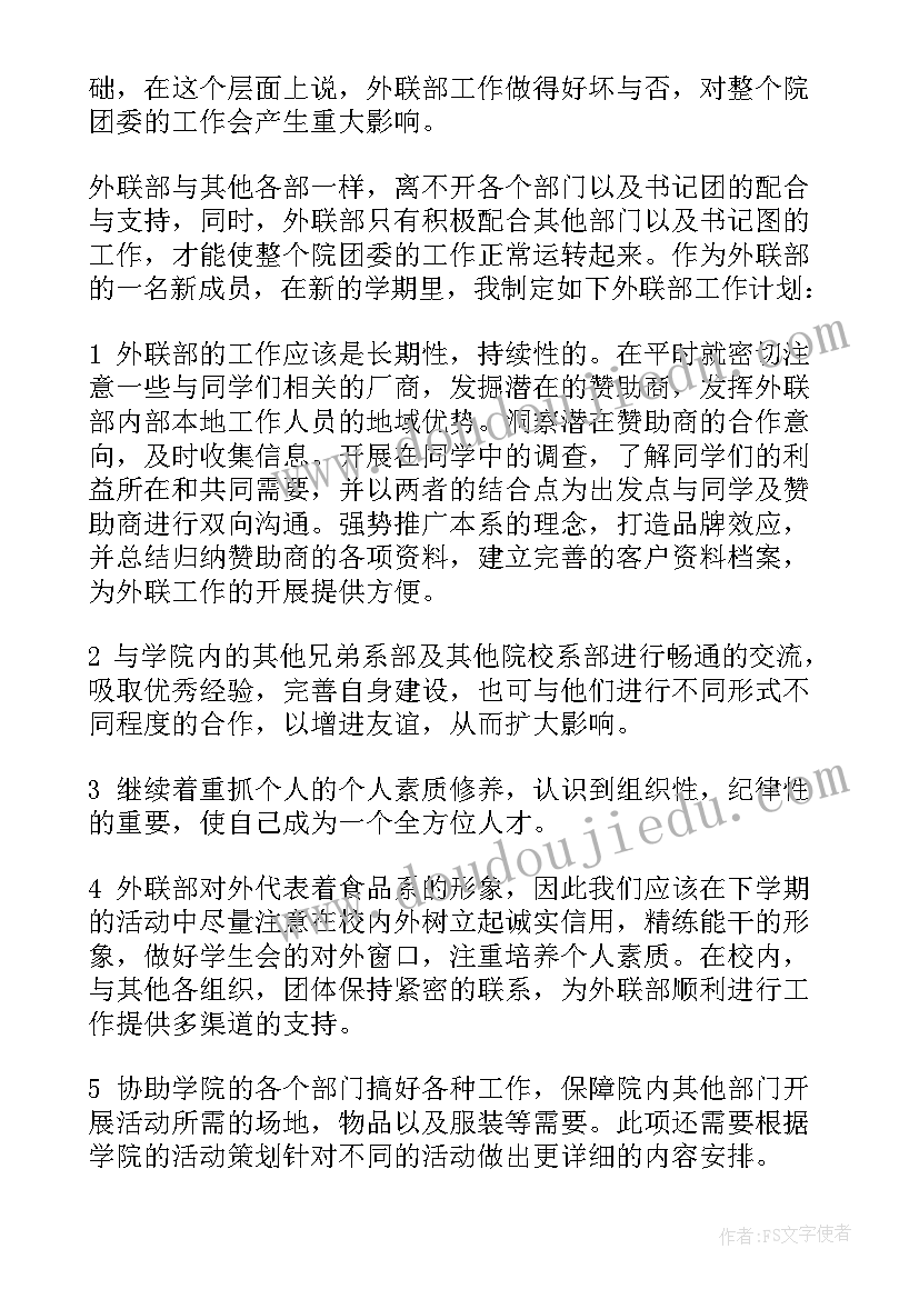 最新青年志愿者个人计划(汇总5篇)