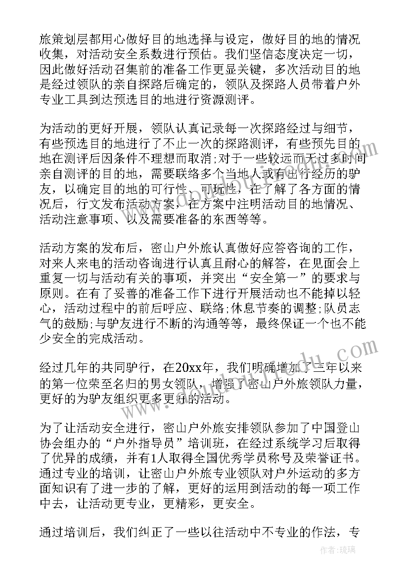 户外活动种植园 户外活动跳绳心得体会(优秀6篇)