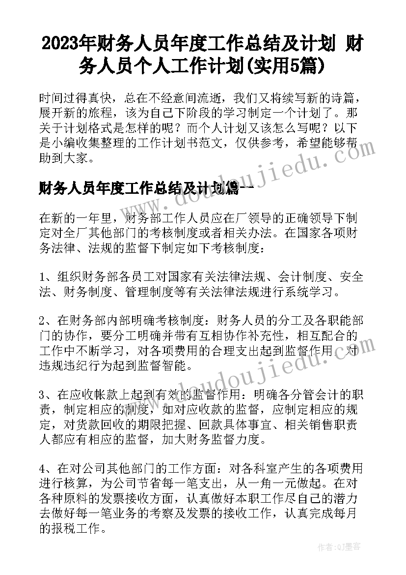 最新给对象检讨书反省自己 给对象写的检讨书(实用10篇)