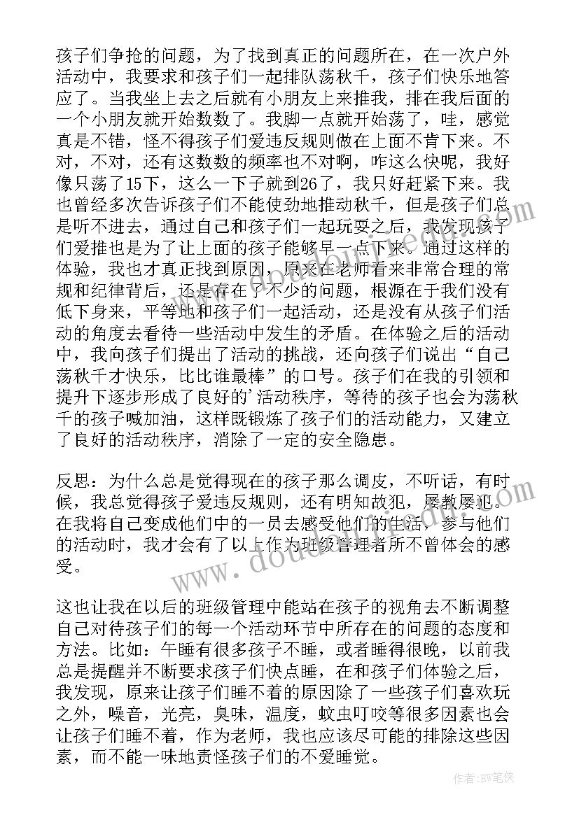 2023年大班小老鼠过河教案 大班体育教学反思(精选5篇)