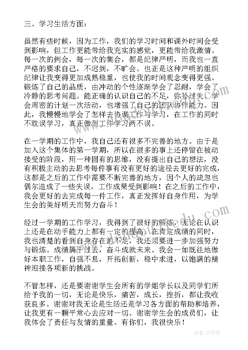 2023年学生处学生干事工作总结(精选5篇)