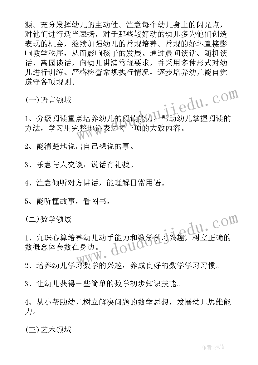 幼儿园大班感统游戏 幼儿园教学工作计划大班(模板7篇)