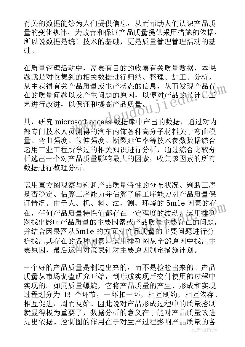 最新传播学开题报告 本科毕业论文开题报告(实用6篇)