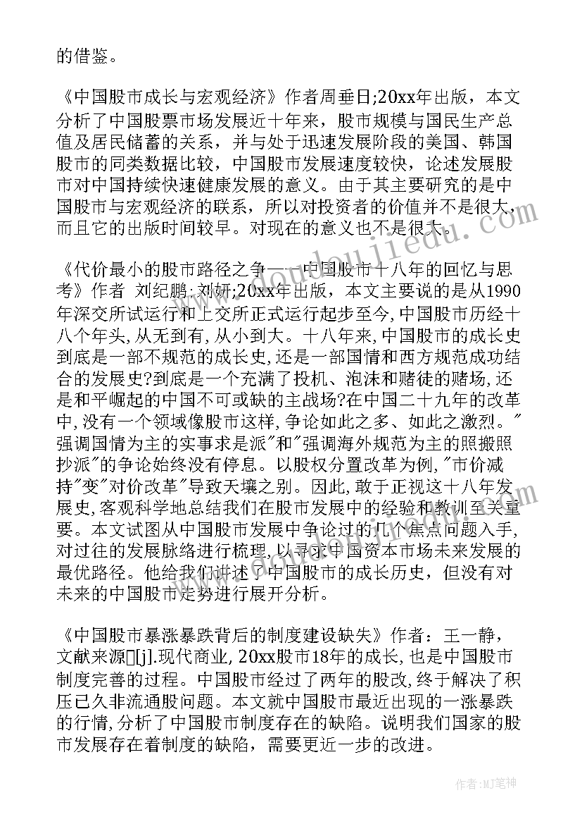 最新传播学开题报告 本科毕业论文开题报告(实用6篇)