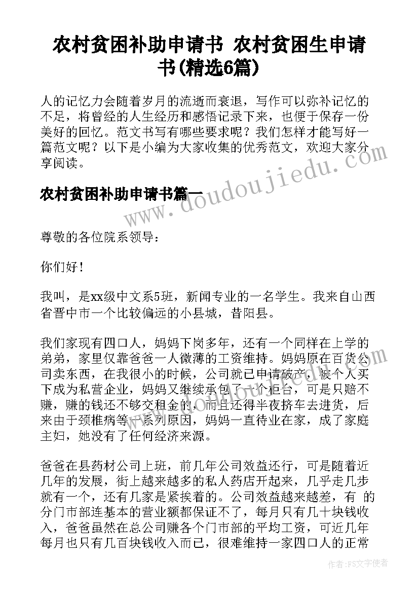 思想品德鉴定表自我小结(通用8篇)