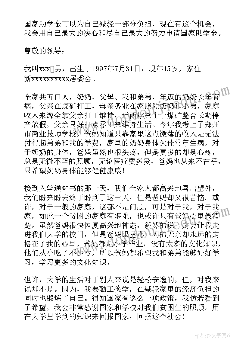 思想品德鉴定表自我小结(通用8篇)