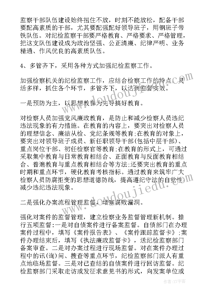 办公室调查报告总结(优秀5篇)