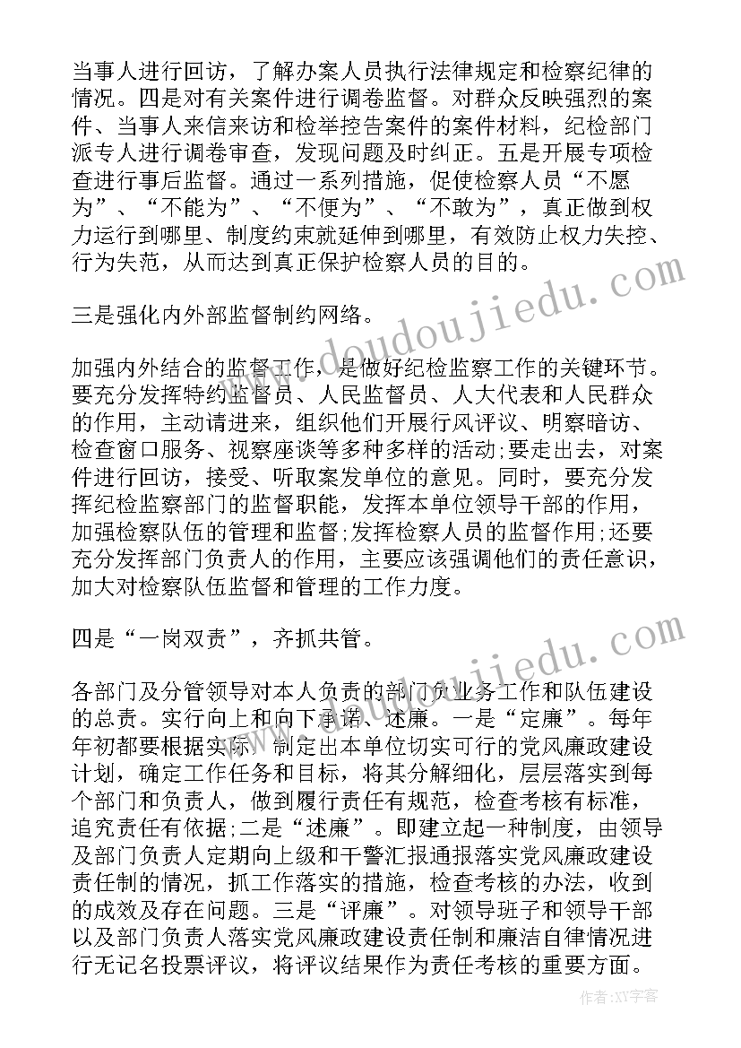 办公室调查报告总结(优秀5篇)