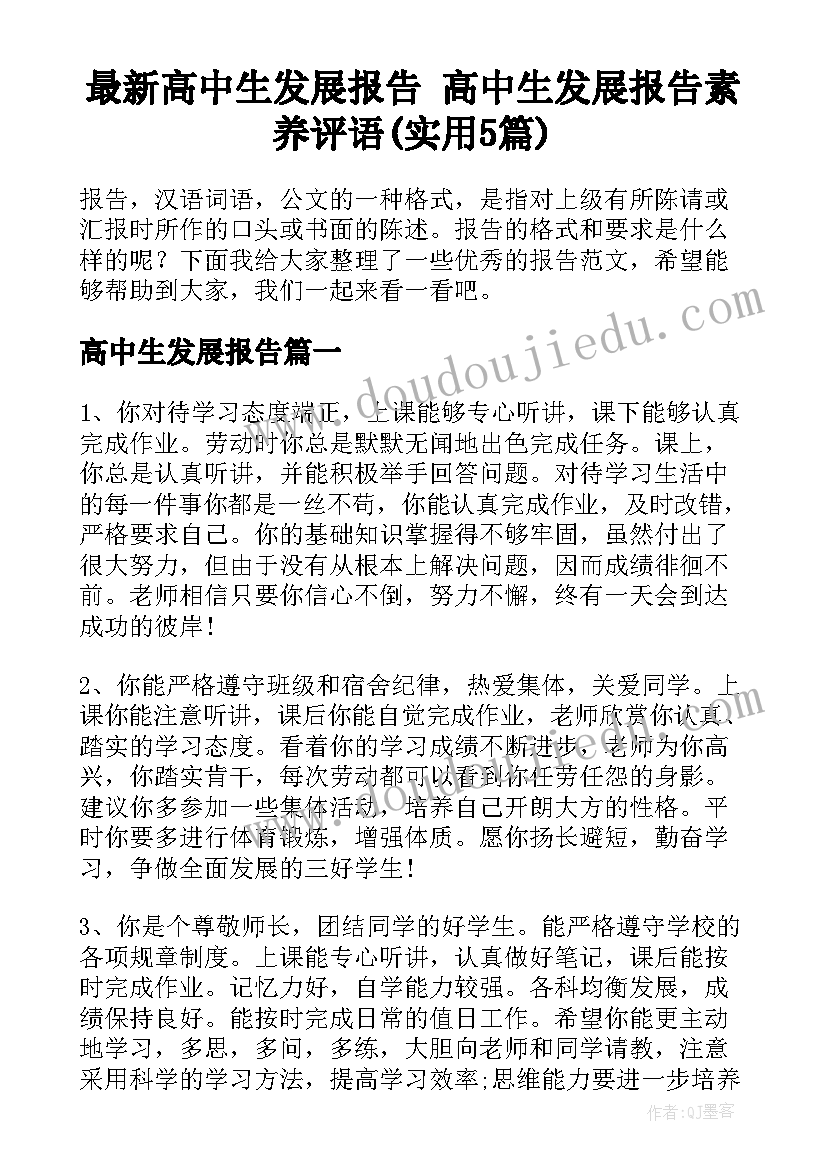 中班数学爬楼梯教案反思与评价(大全9篇)