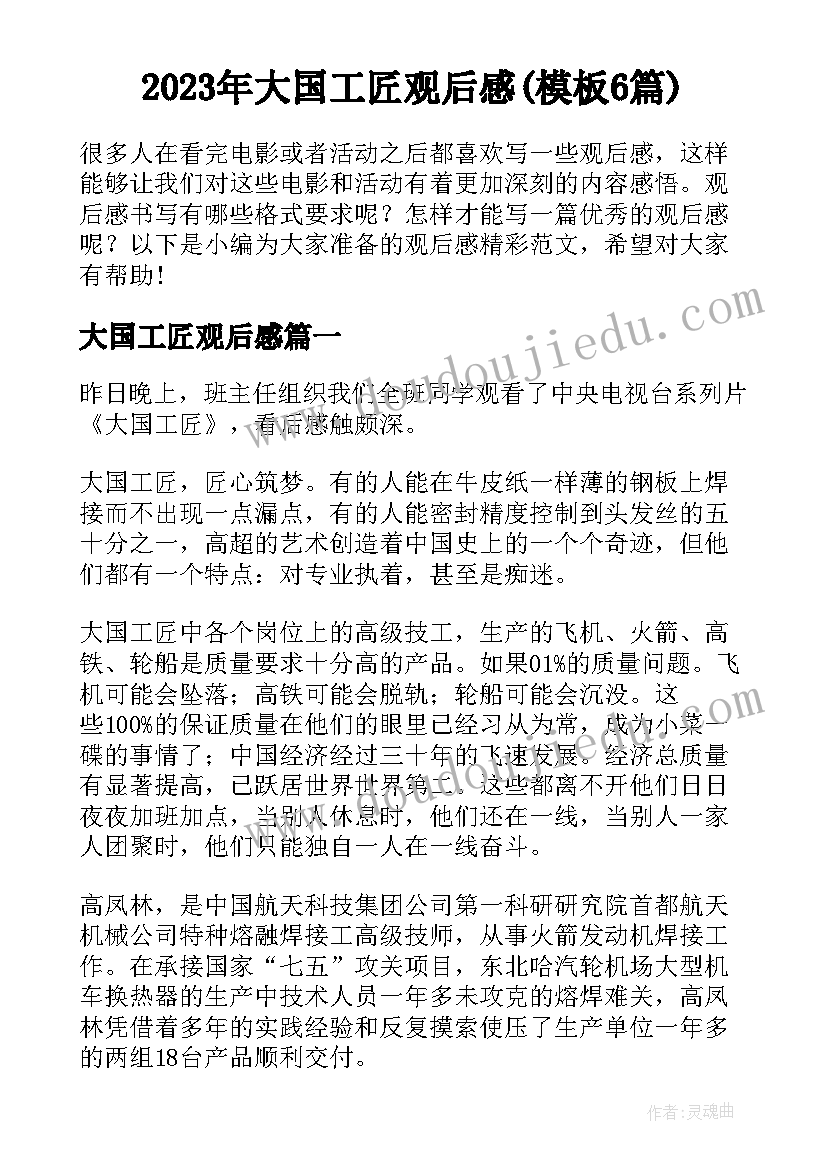 初二年级国旗下讲话(模板6篇)