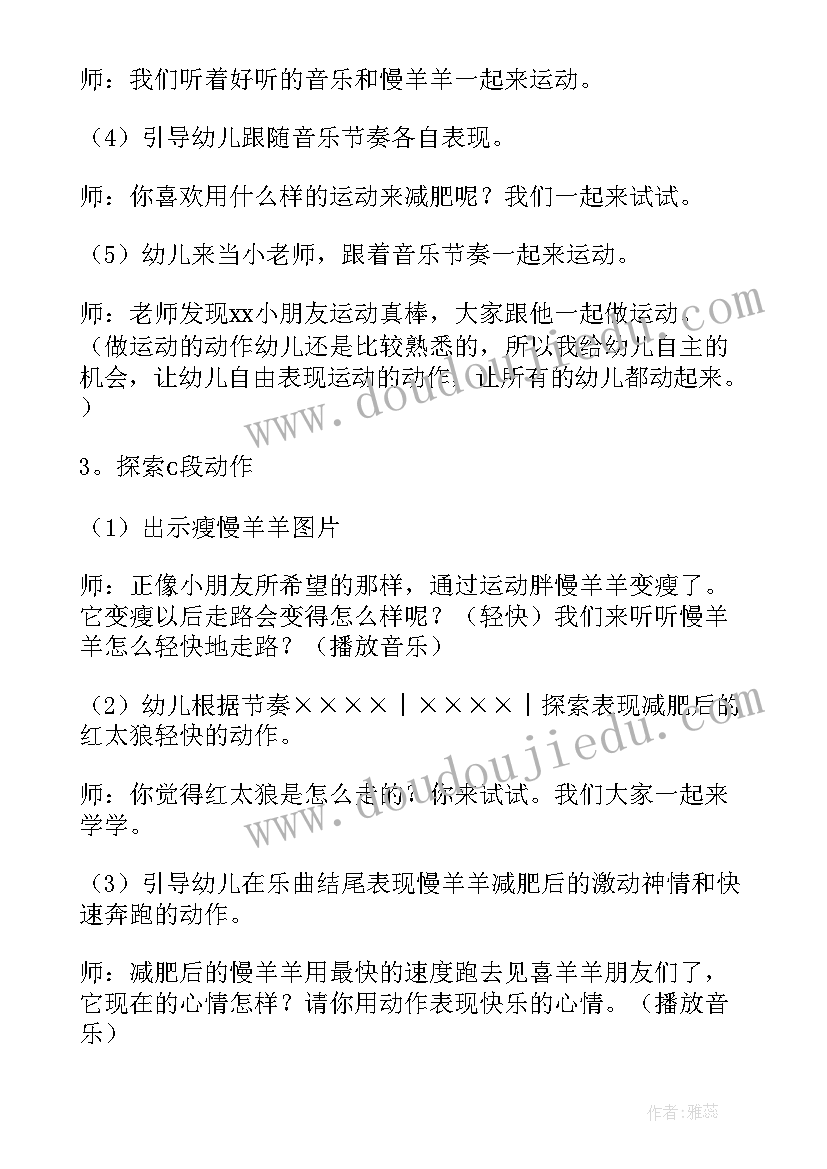 最新幼儿园体能亲子活动教案及反思 幼儿园亲子活动教案(实用5篇)