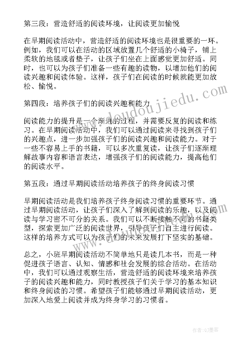 2023年国旗下讲话幼儿园毕业季小朋友 幼儿园国旗下讲话稿(模板5篇)