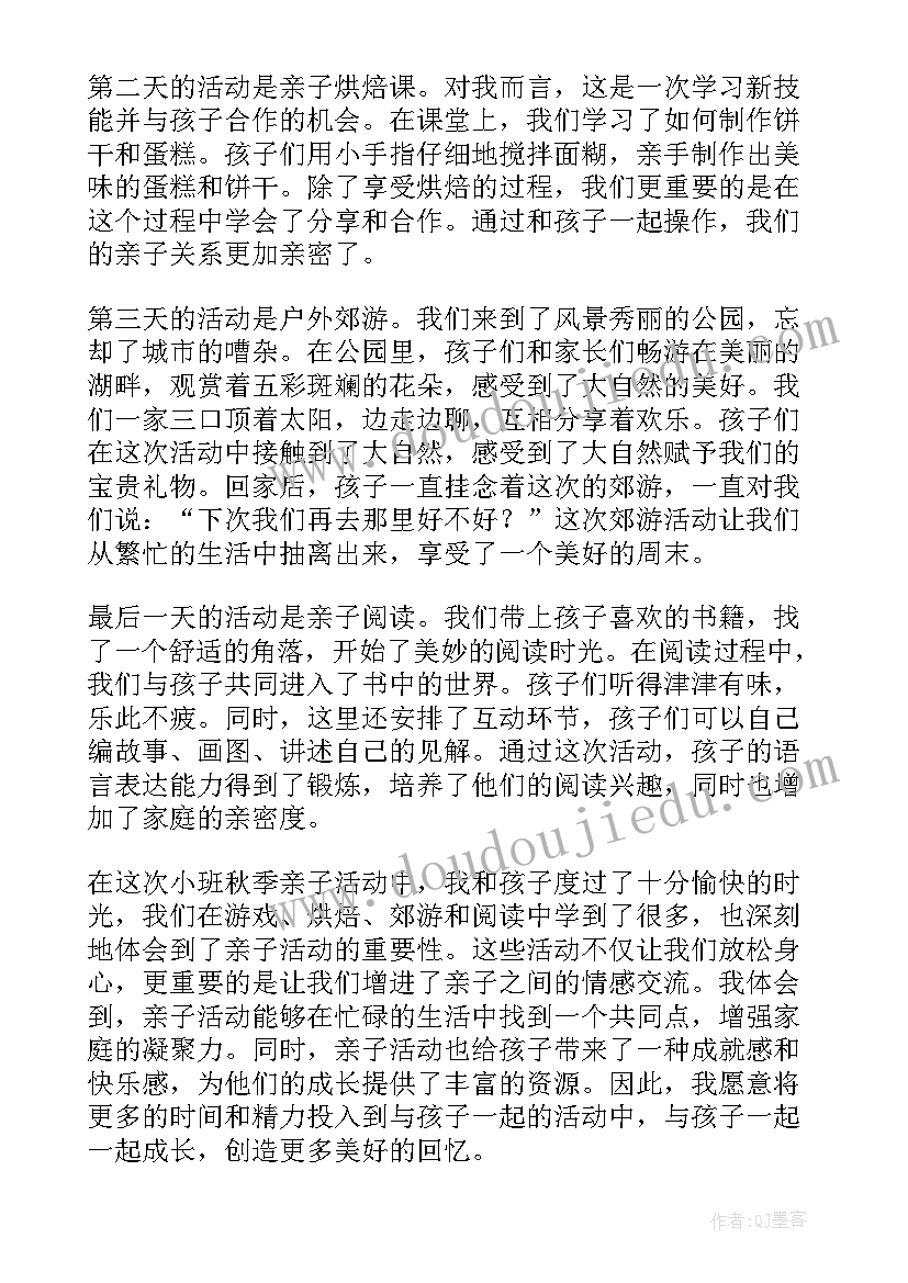 2023年国旗下讲话幼儿园毕业季小朋友 幼儿园国旗下讲话稿(模板5篇)