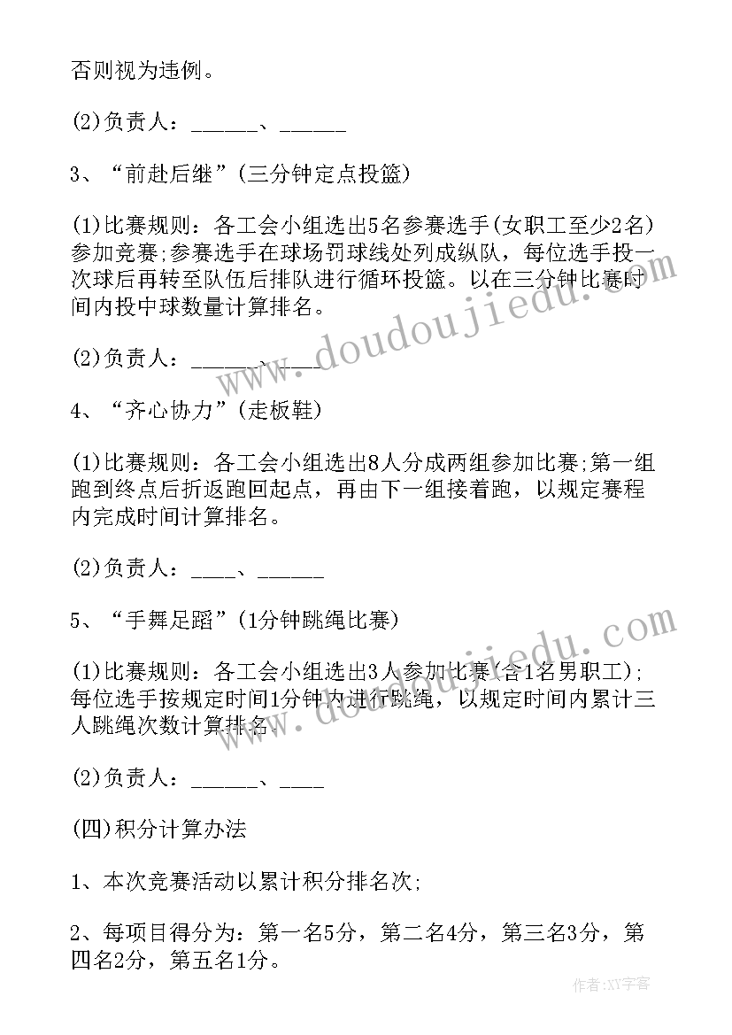 最新衣服店新年活动方案 元旦衣服店活动方案(通用5篇)