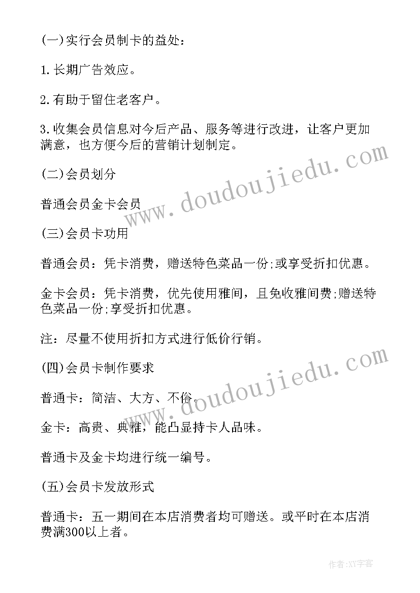 最新衣服店新年活动方案 元旦衣服店活动方案(通用5篇)