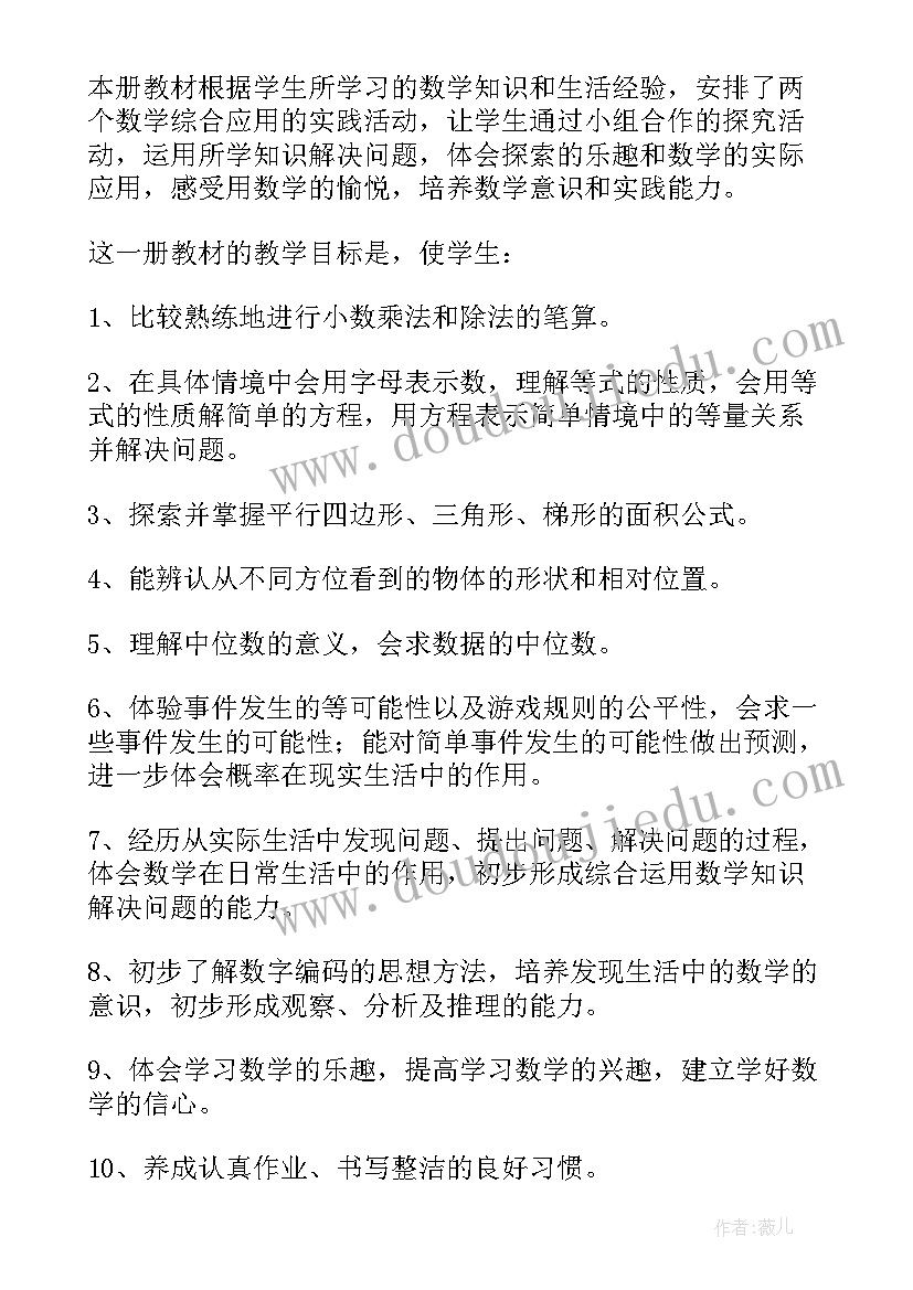 最新小学数学支教总结 小学数学教学计划(通用10篇)