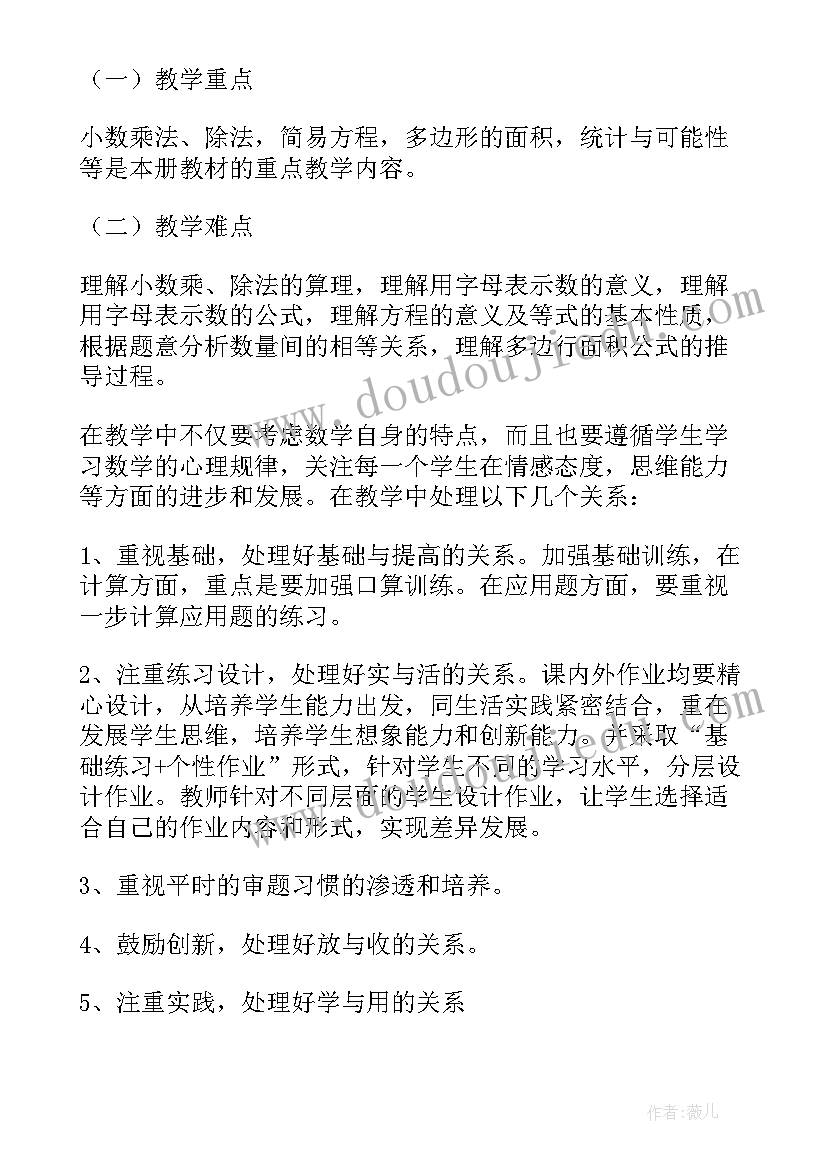 最新小学数学支教总结 小学数学教学计划(通用10篇)