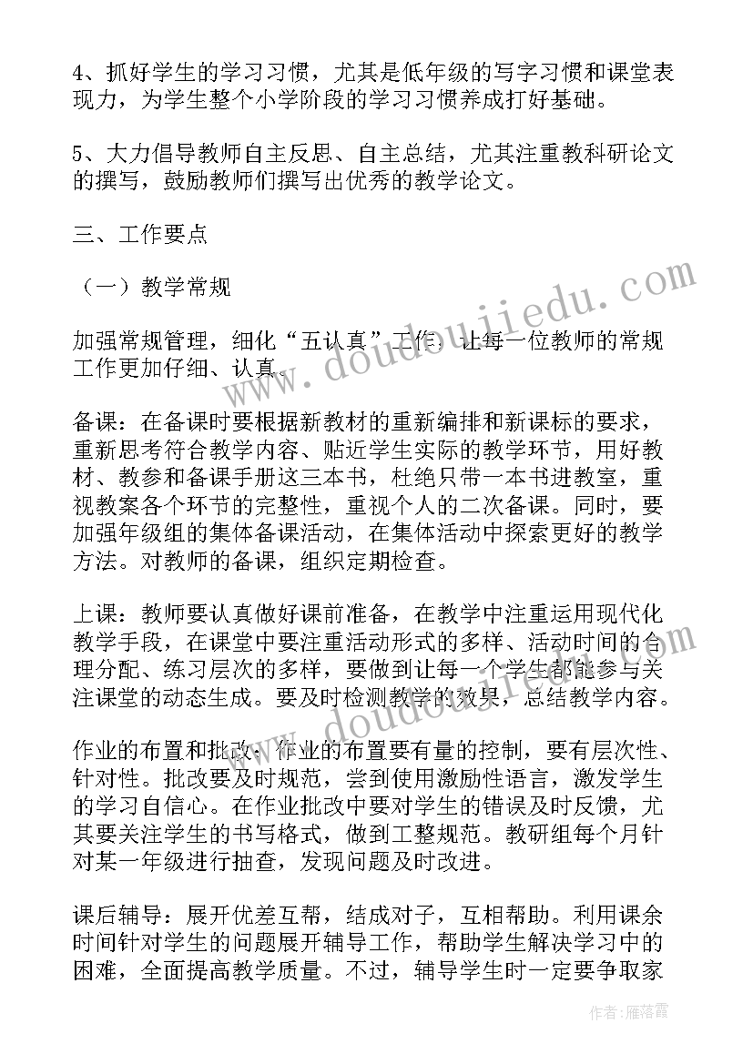 五年级数学教学工作计划小学 五年级第一学期数学教学工作计划(汇总10篇)