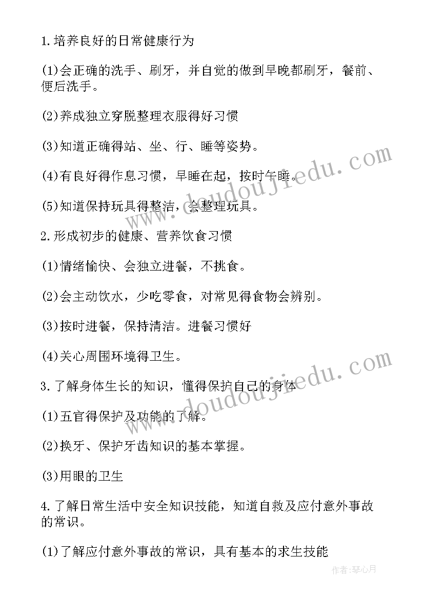 中班教案爬楼梯教案及反思(精选10篇)