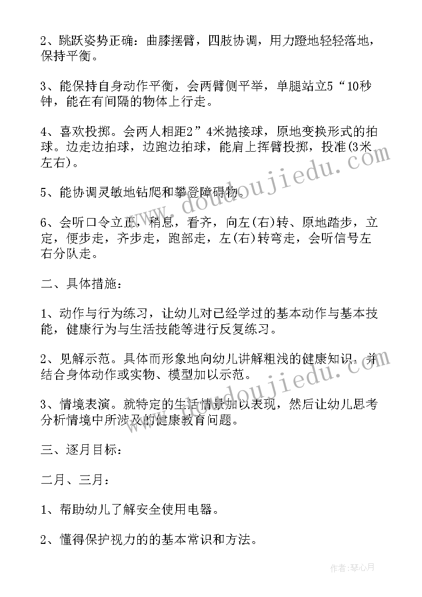 中班教案爬楼梯教案及反思(精选10篇)