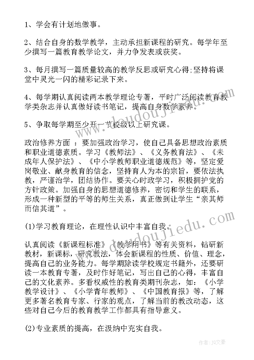 最新新教师托班个人计划 新教师个人计划(模板6篇)